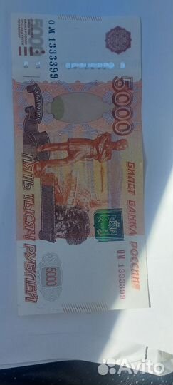 Купюры с красивыми номерами 5000 тыс(ом 1333399)