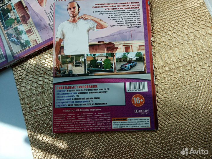 Диск GTA-DAG 2 Kamikadze(pc DVD)