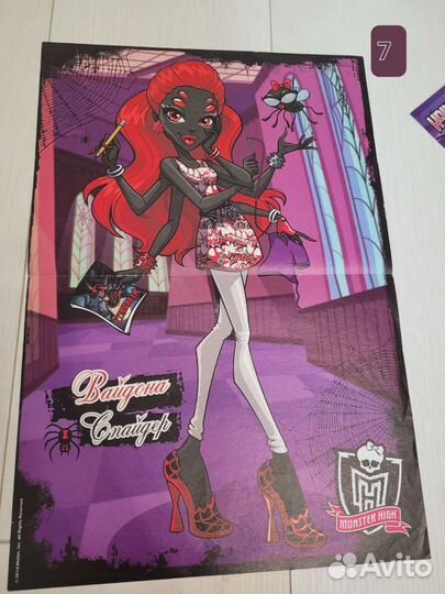 Плакаты Monster high 2 часть