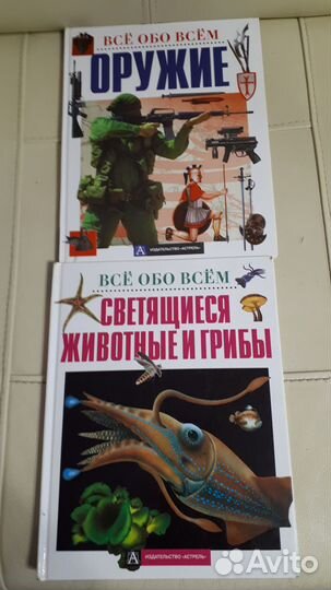 Детские энциклопедические книги