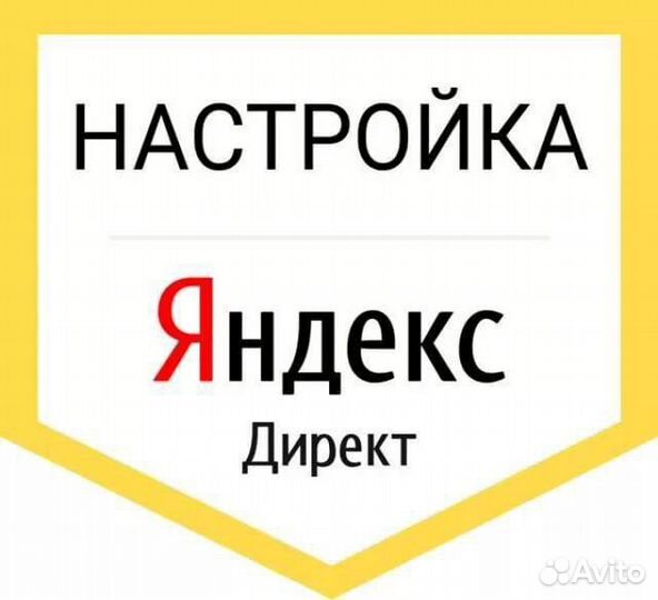 Яндекс Директ Профессионально