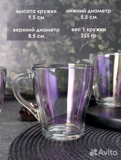 Набор кружек 6 шт кружки 250 мл для чая кофе