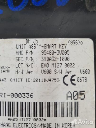 Блок управления центральным замком Kia Sportage 3