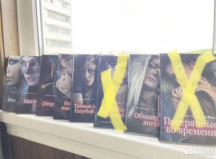 Мелисса де ла круз голубая кровь