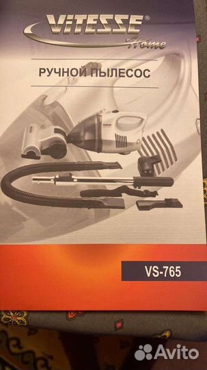 Пылесос vitezze (Франция)