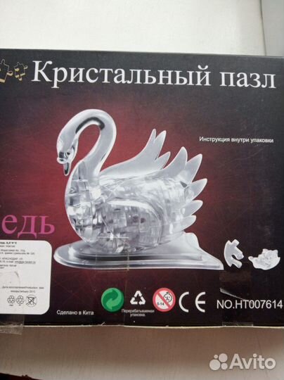 Кристальный пазл 