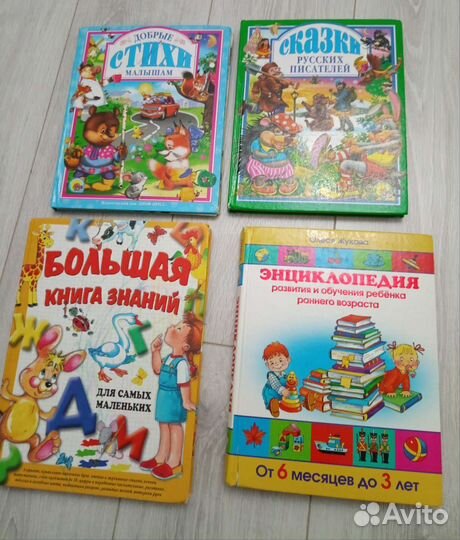 Энциклопедия развития Жукова, Книга знаний