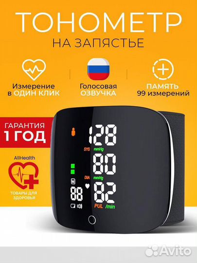 Пульсометр