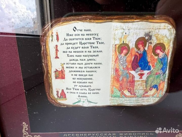 Икона «Святая Троица»