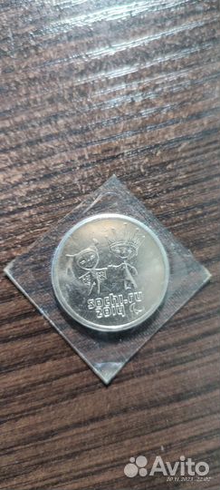 Монета цб России. Олимпийские игры Sochi 2014