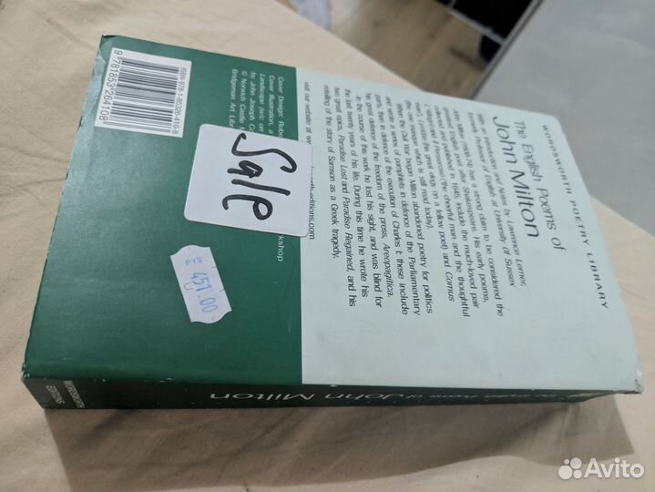 Поэмы Джона Мильтона John Milton