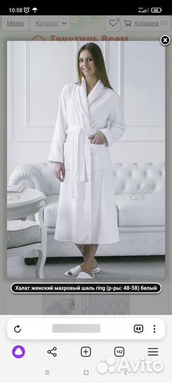 Халат махровый женский 46 48