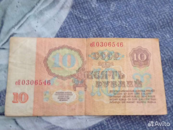 Банкнота 1961