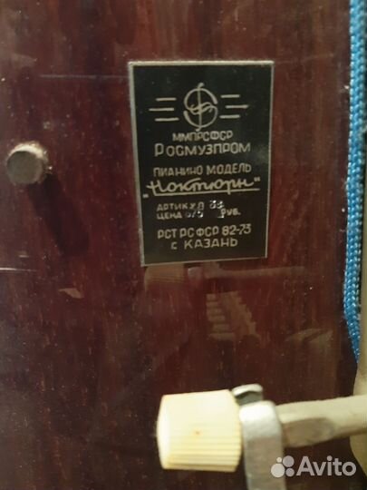 Пианино Сюито