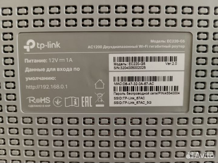 Гигабитный Wifi роутер TP-Link EC220-G5