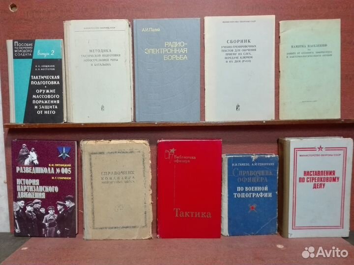 Книги по военной тематике 2