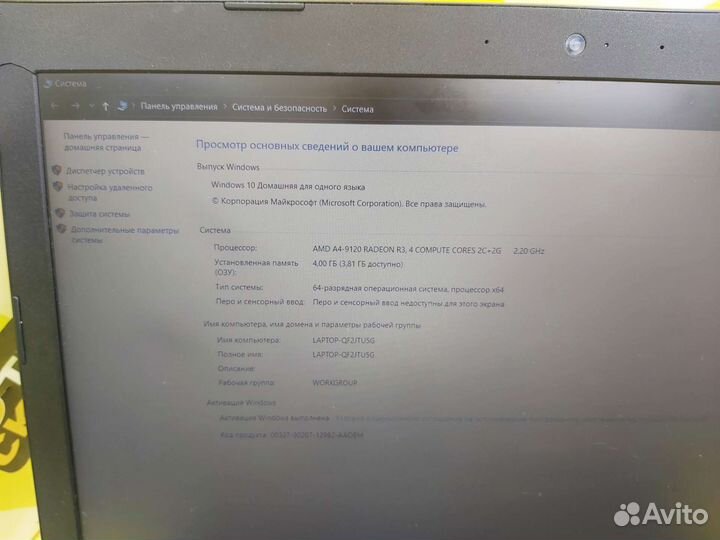 М.17329 Lenovo AMD A4-9120 2.2GHz/4Gb/HDD500