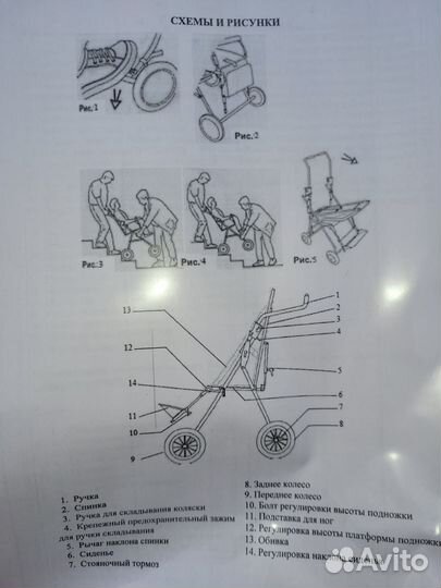 Инвалидная коляска для ребенка дцп