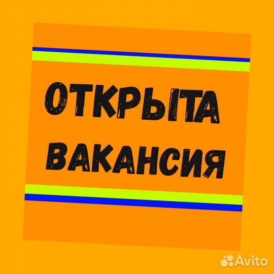 Сборщик заказов на складе Без опыта Аванс еженед. Беспл.Питание Хорошие условия