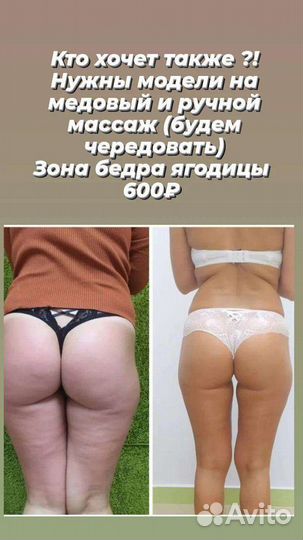 Антицеллюлитный, фитобочка, аппаратный