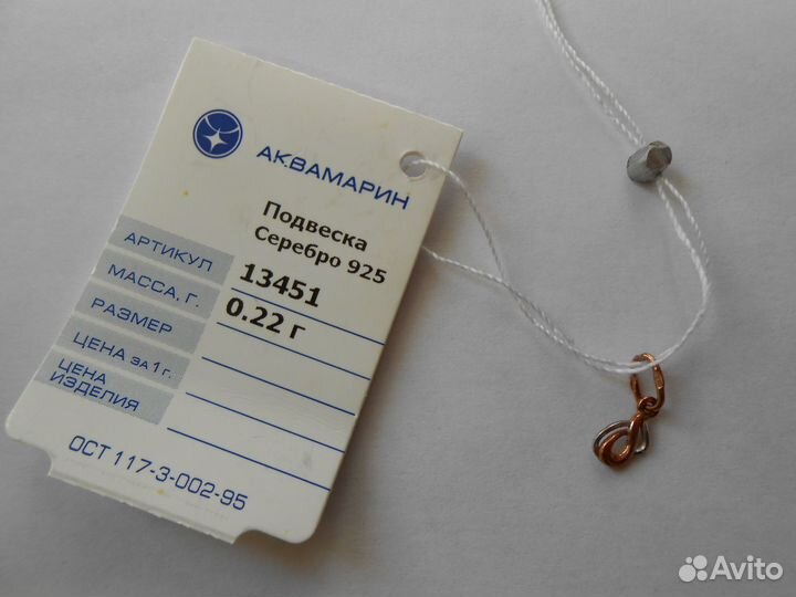 Маленькие подвески