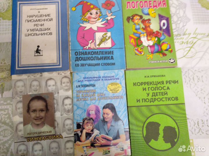 Литература по развитию речи детей