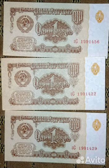 Банкноты СССР