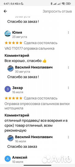 VAG T10177 оправка сальника