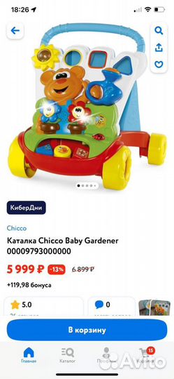 Игровой центр каталка-ходунки Baby Gardener