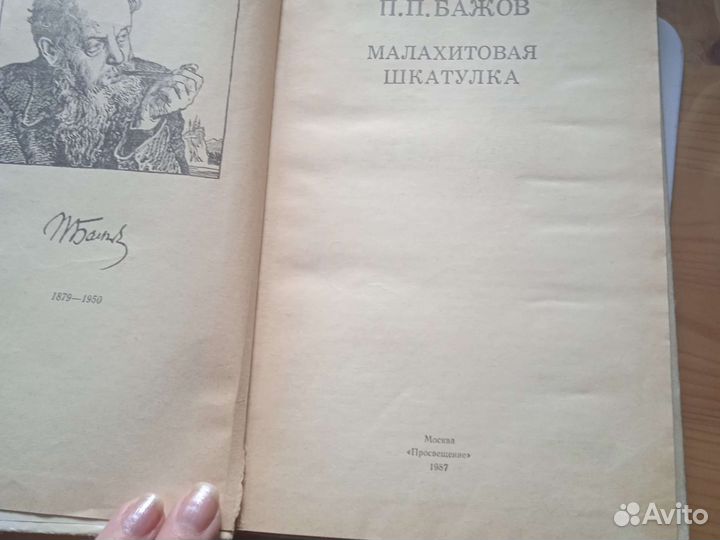 Книги СССР, сборники, сказки