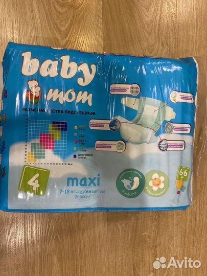 Подгузники 7-18 кг, 66шт