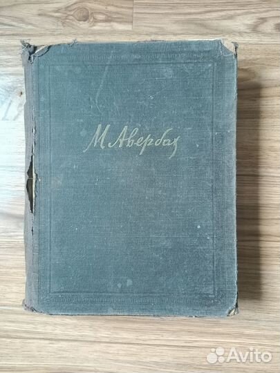 Антикварные книги по медицине