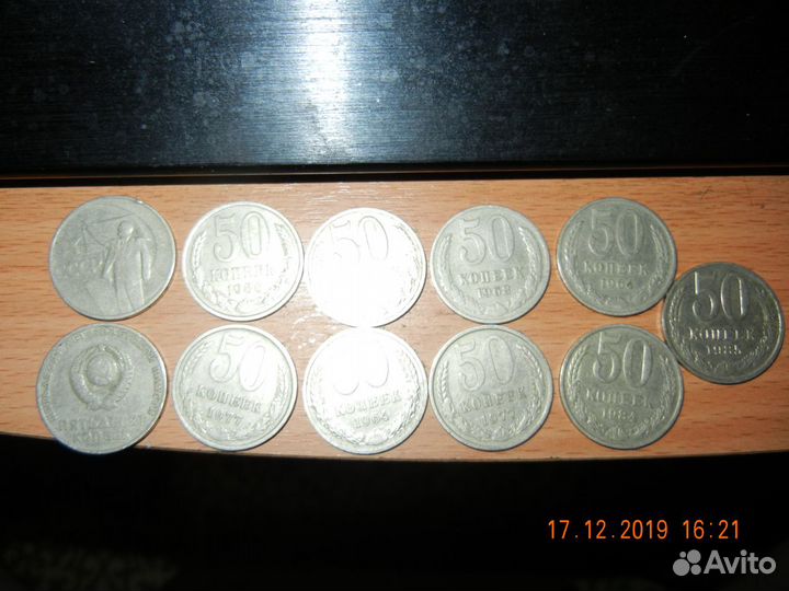 Монеты СССР