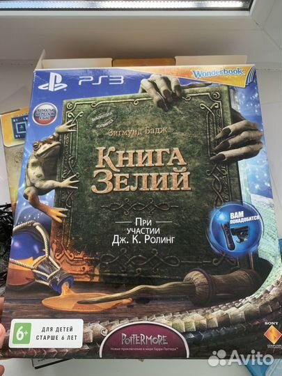 Книга заклинаний ps3