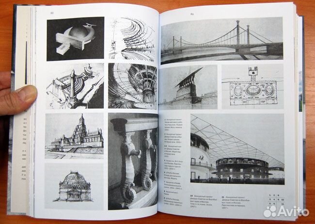 Гозак А.П. Ценности жизни - ценности архитектуры