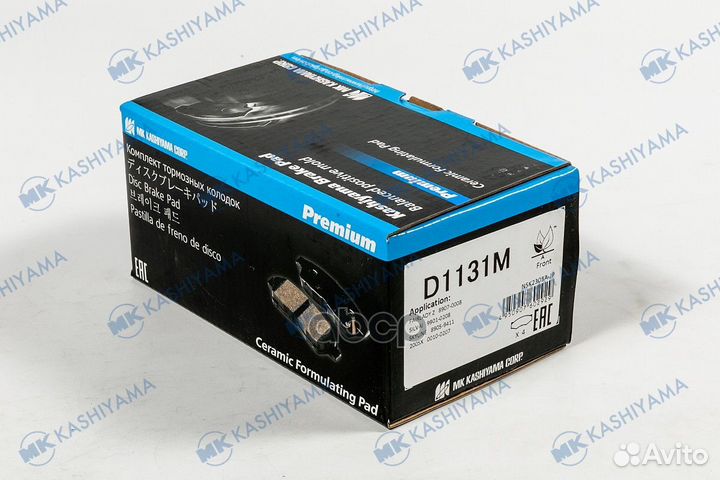 Колодки тормозные, передние 15 2 D1131M MK