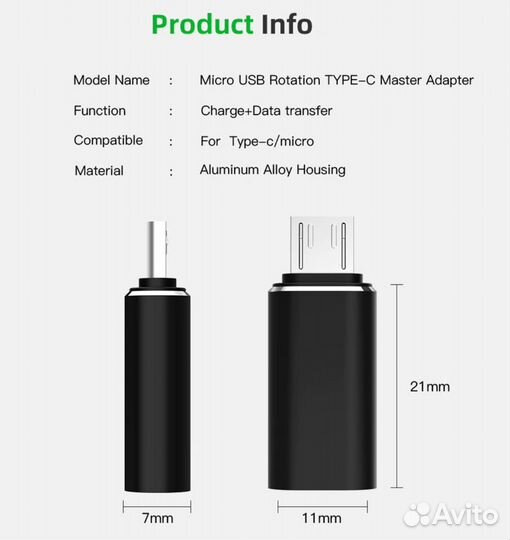 Адаптер типа C USB C к Micro USB