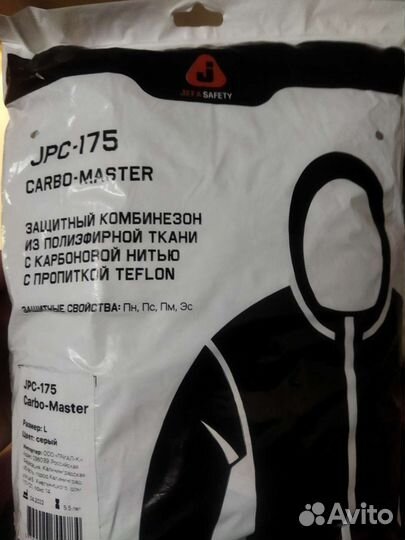 Комбинезон защитный многоразовый