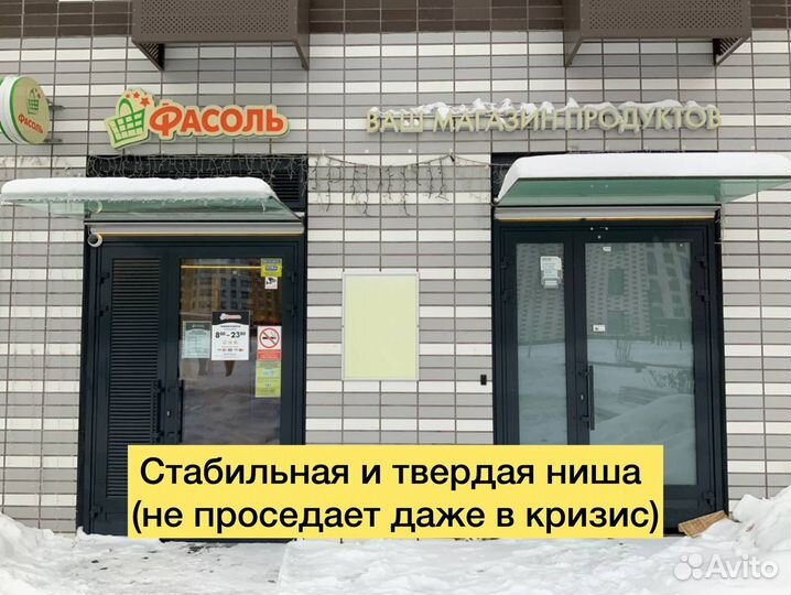 Магазин продуктов «Фасоль»