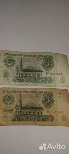 Купюры 1961 и 1991 СССР