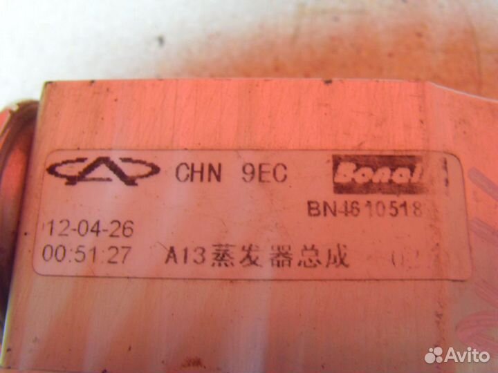 Клапан кондиционера A138107170 Chery Bonus A13