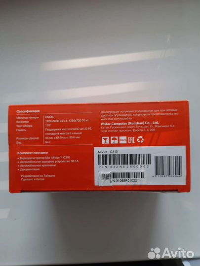 Видеорегистратор MiVue c310