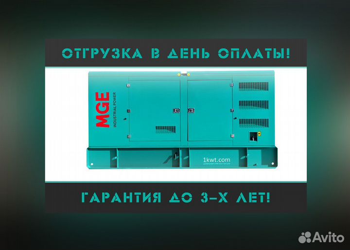 Дизельный генератор 100 кВт/на стройку