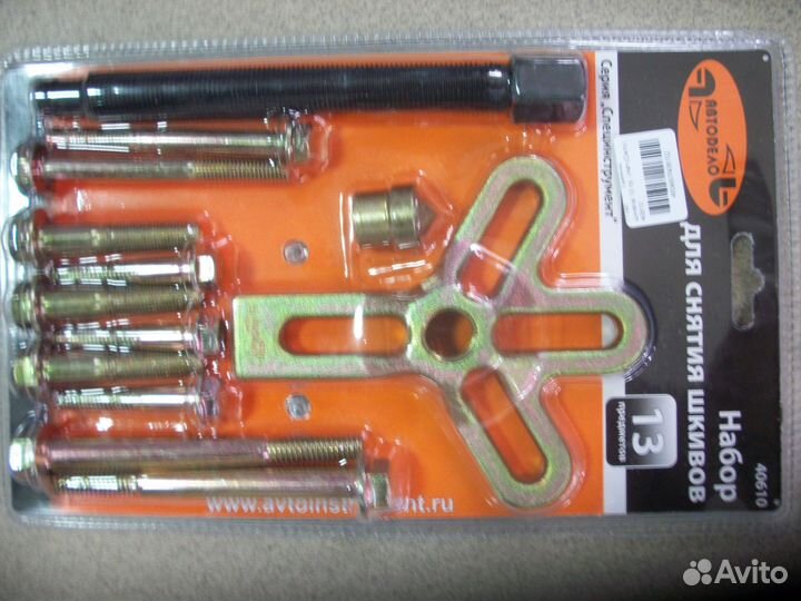 Съемник шкивов к-т. 