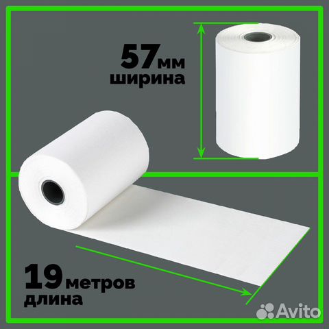 Кассовая лента для терминала, кассы