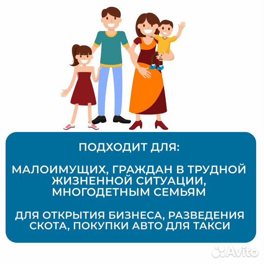 Социальный контракт на 350т. + бизнес план