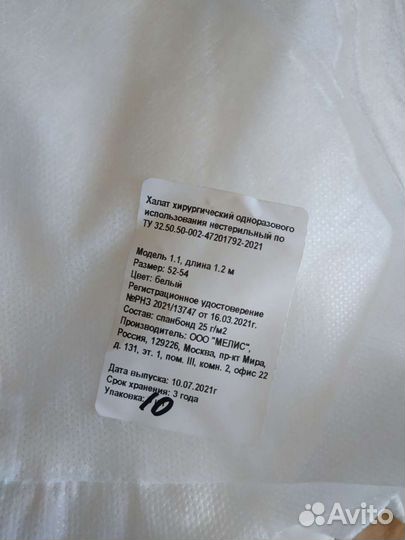 Одноразовые новые халаты белые