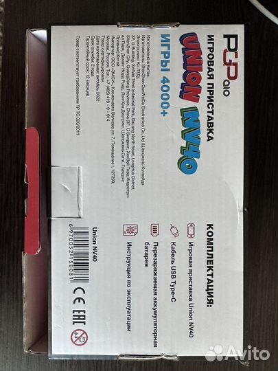 Портативная консоль PGP AIO Union NV40