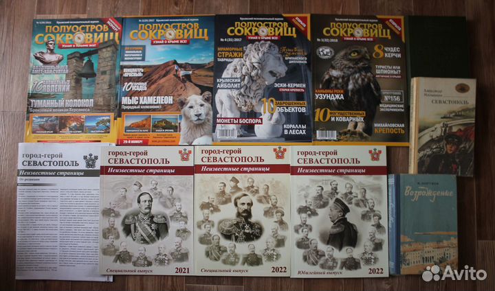 Книги открытки журналы история Севастополь и Крым