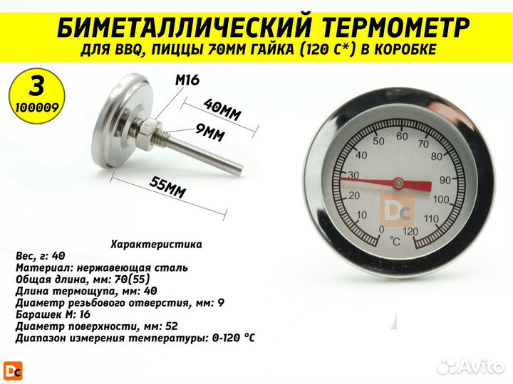 Термометры биметаллические